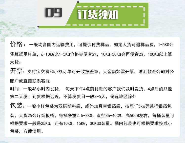 1-康普详情页_21