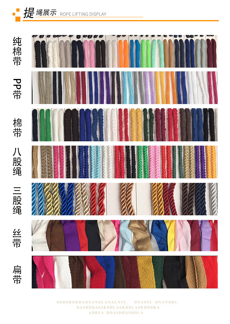 手提绳说明