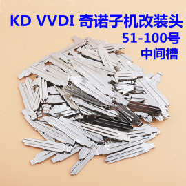 适用于KD VVDI奇诺TY子机折叠钥匙头遥控器钥匙坯中间槽51-100号