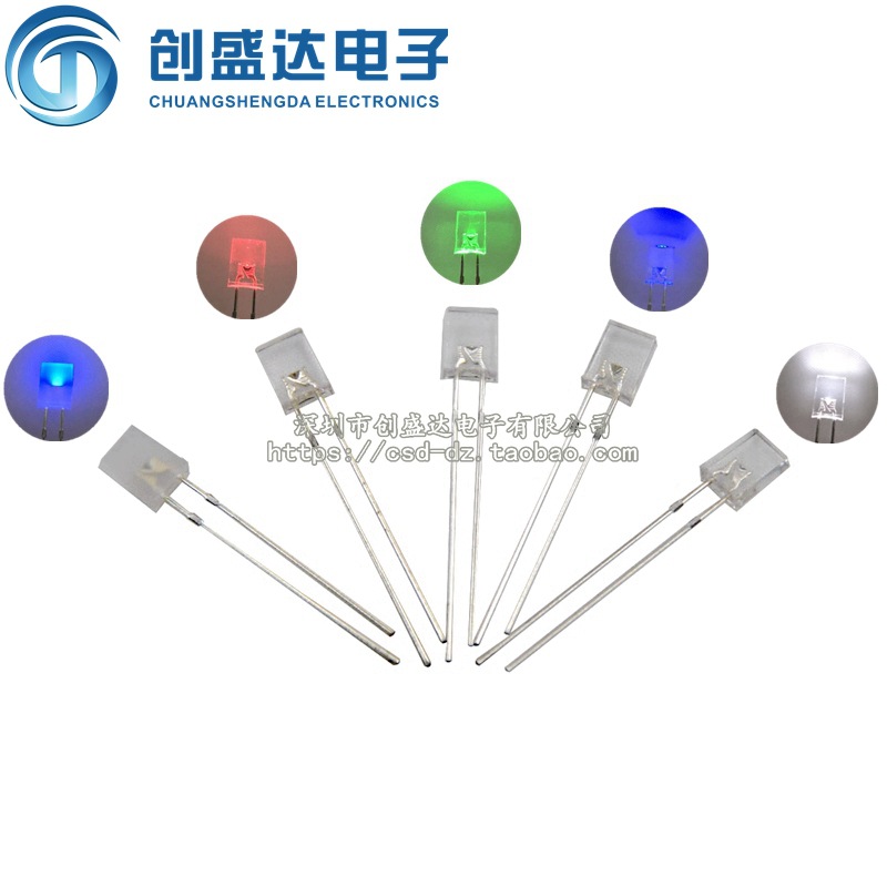 2*5*7 高亮LED发光二极管 雾状磨砂 白发蓝 白发白 白发红 白发绿