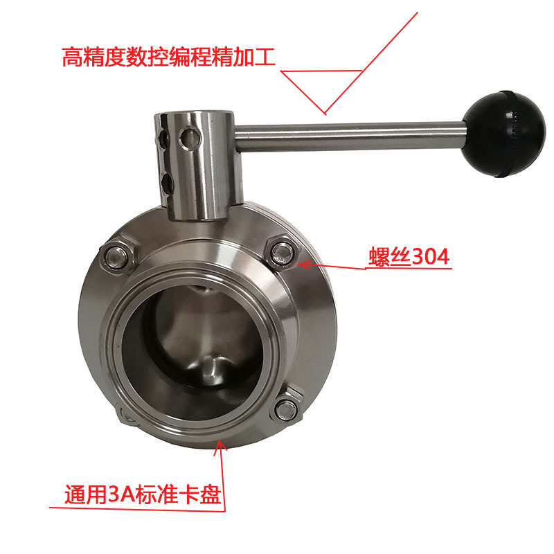 316L����ֿ���ʽ��������װ����Tri-clamp butterfly valve
