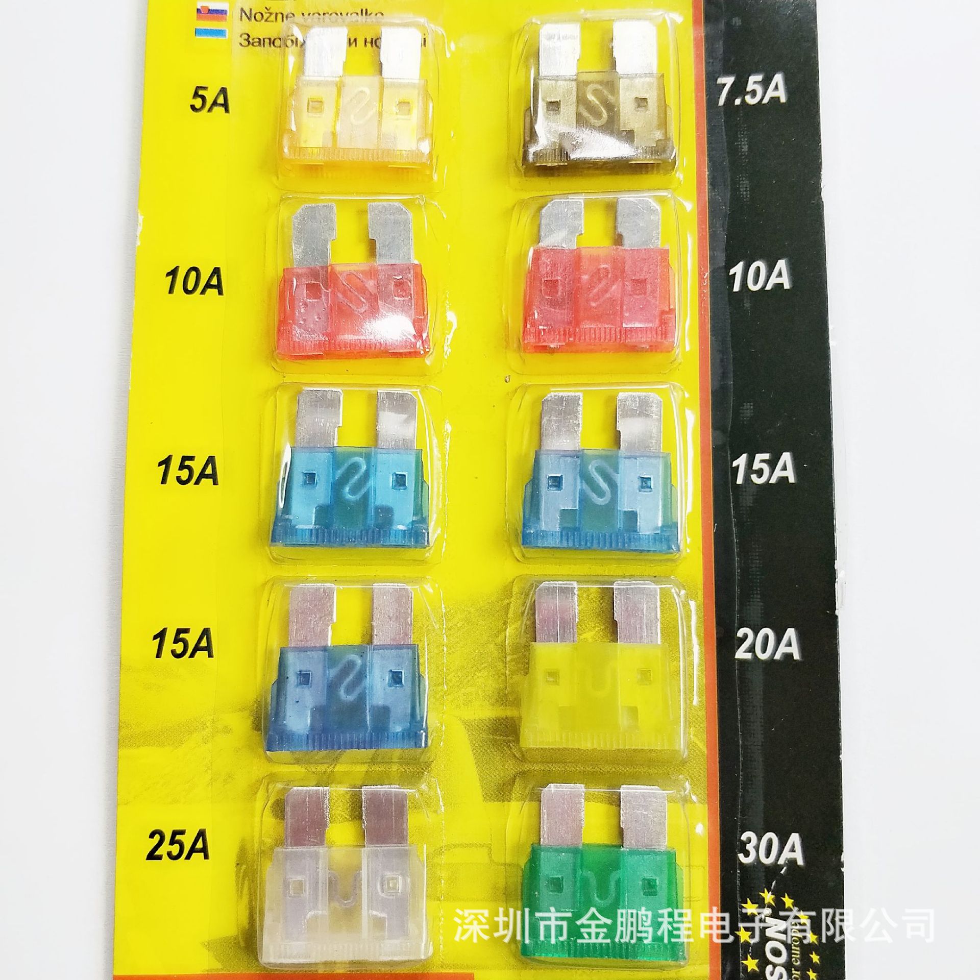 保险丝 汽车保险片 新能源保险丝 套装保险丝 3A5A7.5A10A15A等