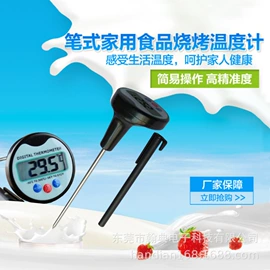 双金属温度计;其他温湿度表;电工电气加工
