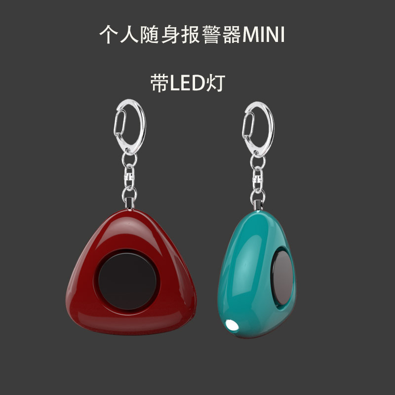 跨境热销 新款女生防狼神器迷你女子防狼报警器防身器求救用品|ru