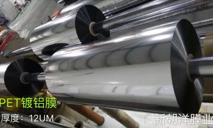 PET聚酯镀铝摸