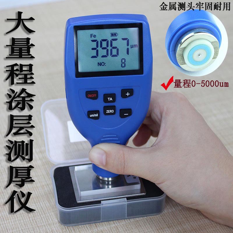 东如 DR3000 DR5000S大量程防火涂层测厚仪膜厚仪漆膜测厚仪