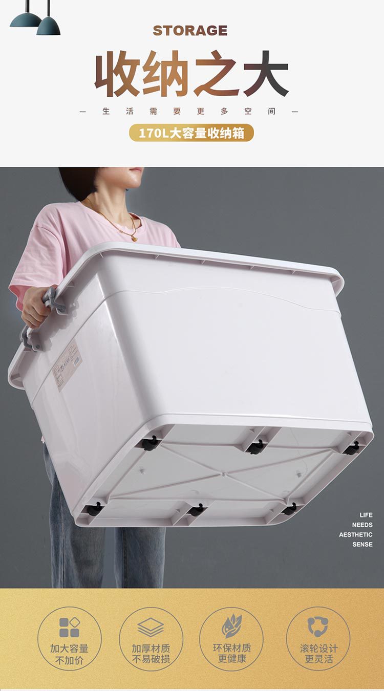 收纳箱大_01