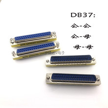 DB37母对母 DB37孔对孔 两排37母头转母 37PIN针转接头 并口直通