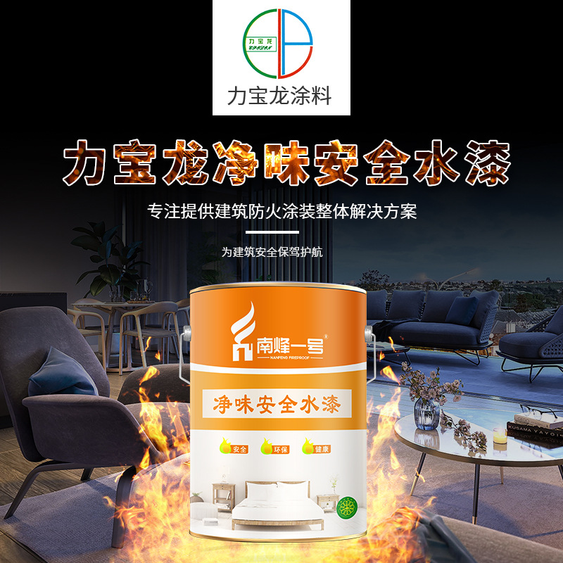 environmental protection security Living room wall security Water paint Sealer indoor metope Dedicated Renovation Waterproof paint Direct selling