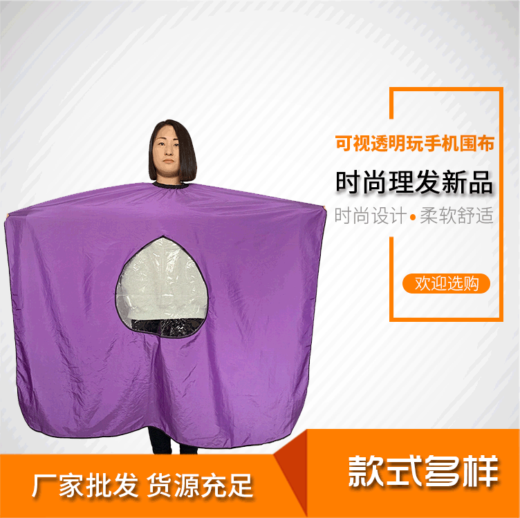 Hair Wai cloth 1.65m Multiply 1.45m enlarge adult transparent visual Barber Wai cloth beauty salon Dedicated