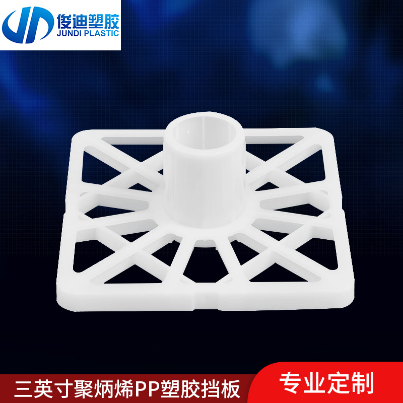 厂家堵头挡板 3英寸堵头挡板260B塑料挡板 纸箱包装箱支撑架