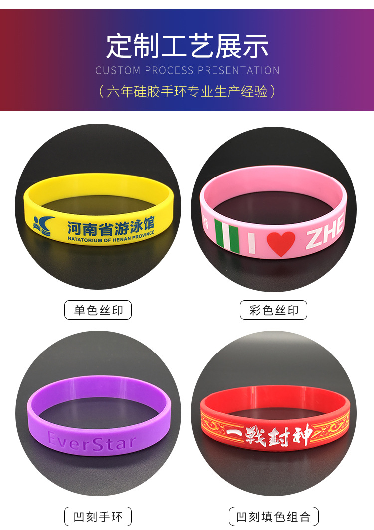 定制热销夜光硅胶手环发光橡胶荧光刻字手圈学生运动定做logo腕带-阿里巴巴