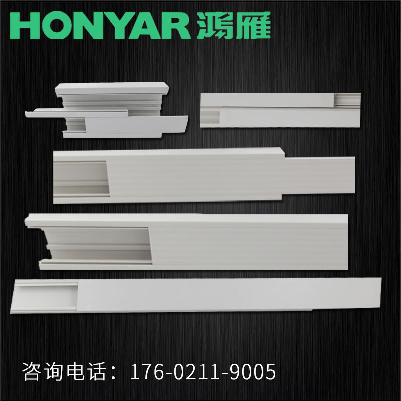 鸿雁32明装PVC导线槽开关线槽装塑料线槽 TB32*16mm线槽装插座