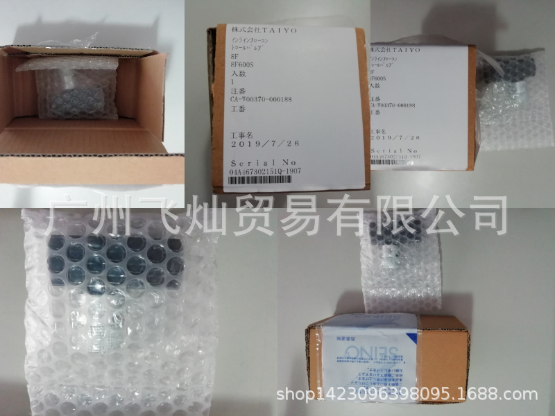 日本太阳铁工TAIYO流量控制阀8F600S
