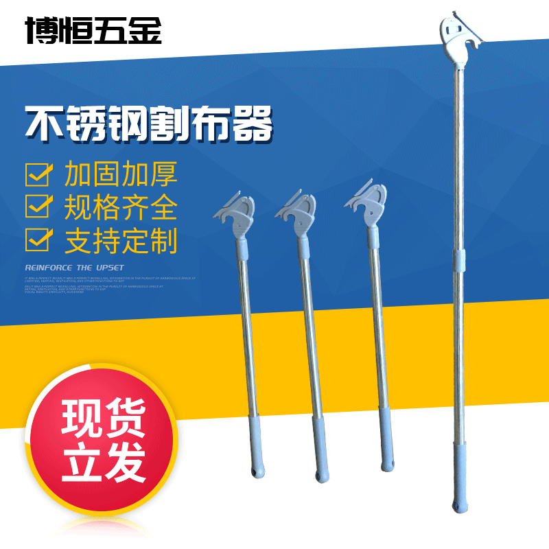 厂家供应喷绘工具 展示器材不锈钢塑料喷绘布割布器可批发