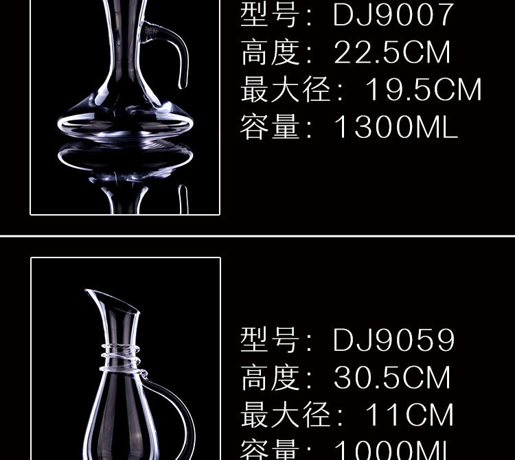 缠丝绕丝醒酒器_04