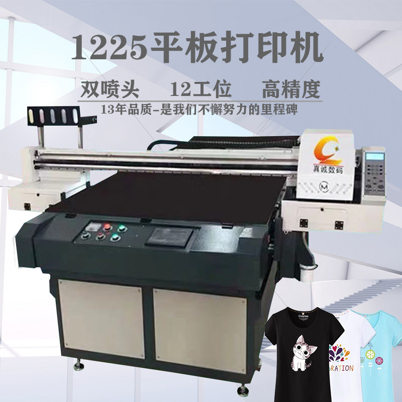 大幅面平板数码直喷印花机 纯棉T恤 卫衣直喷白墨印花机 色彩鲜艳