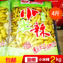 免邮盈棚小米辣2kg4斤小米椒四川泡椒泡菜凤爪酱腌菜川菜佐料辣