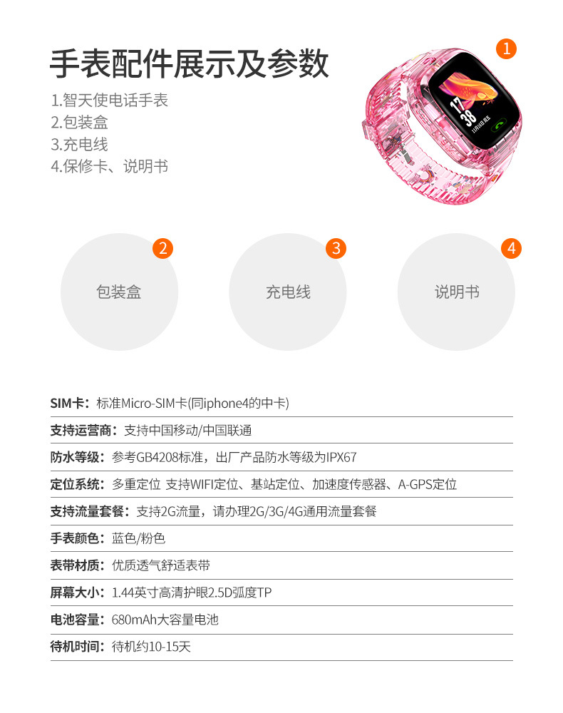 Smart watch GIDNO - Ref 3390409 Image 22