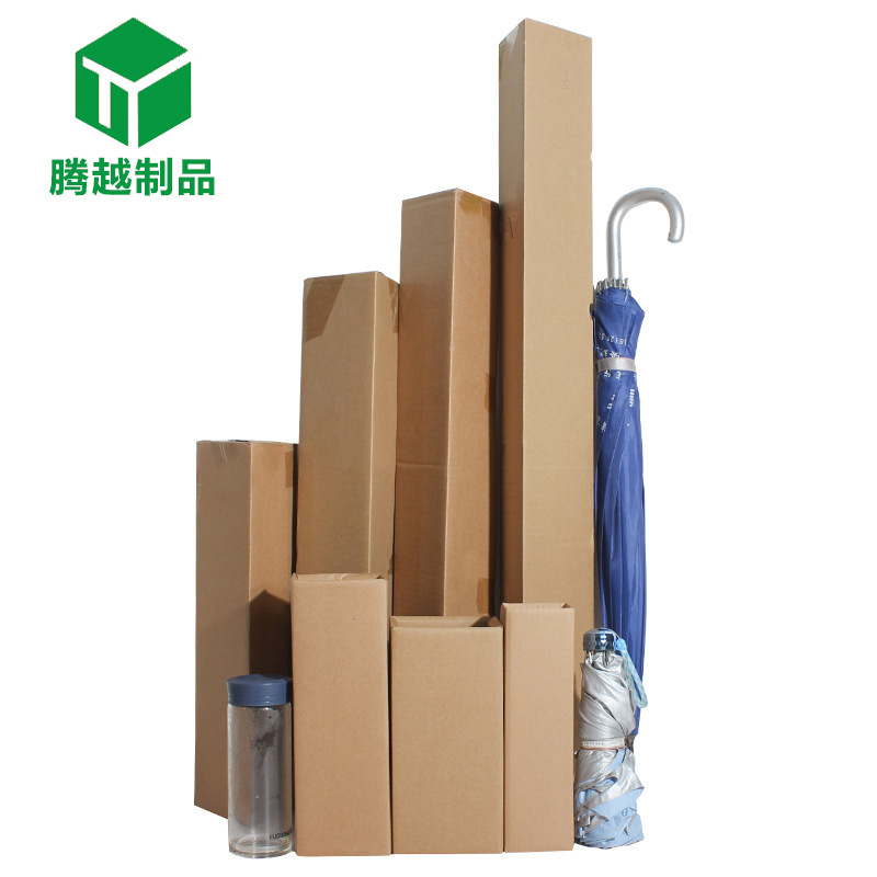 定做长条纸箱雨伞保温水杯红酒洗发水长方形包装箱快递打包纸盒子|ms