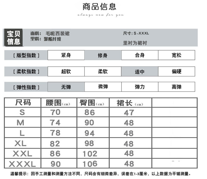 Jupe en laine - Ref 3441665 Image 8