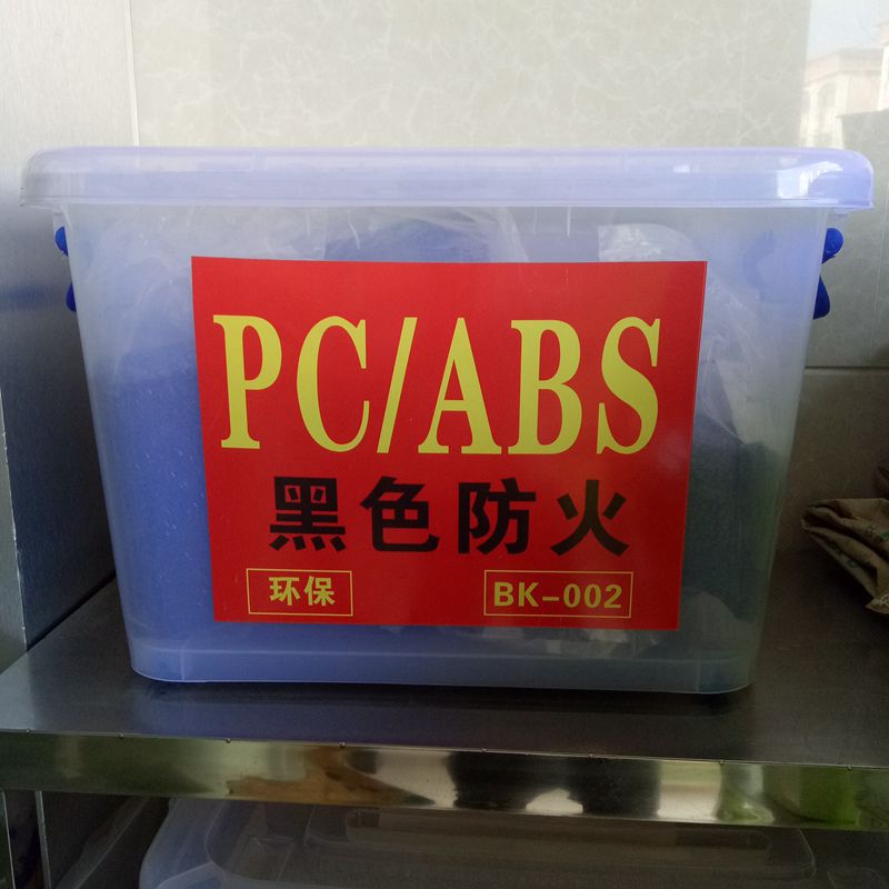 黑色防火PC+ABS合金料 高光泽耐冲击 注塑电子产品PC/ABS再生颗粒