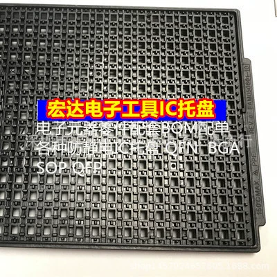 Лоток для микросхем QFN 5*6/570 шт. Антистатический лоток для микросхем высокотемпературный устойчивый материал