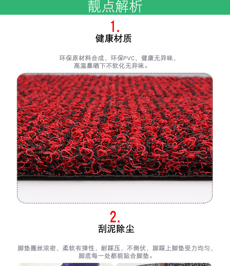 丝圈脚垫详情_06 .jpg