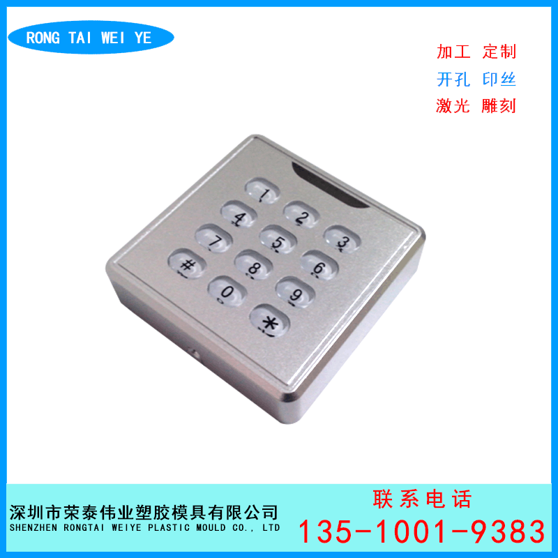 供应 M517-门禁外壳安防门禁/门禁读卡器一卡通外壳（素材本色）