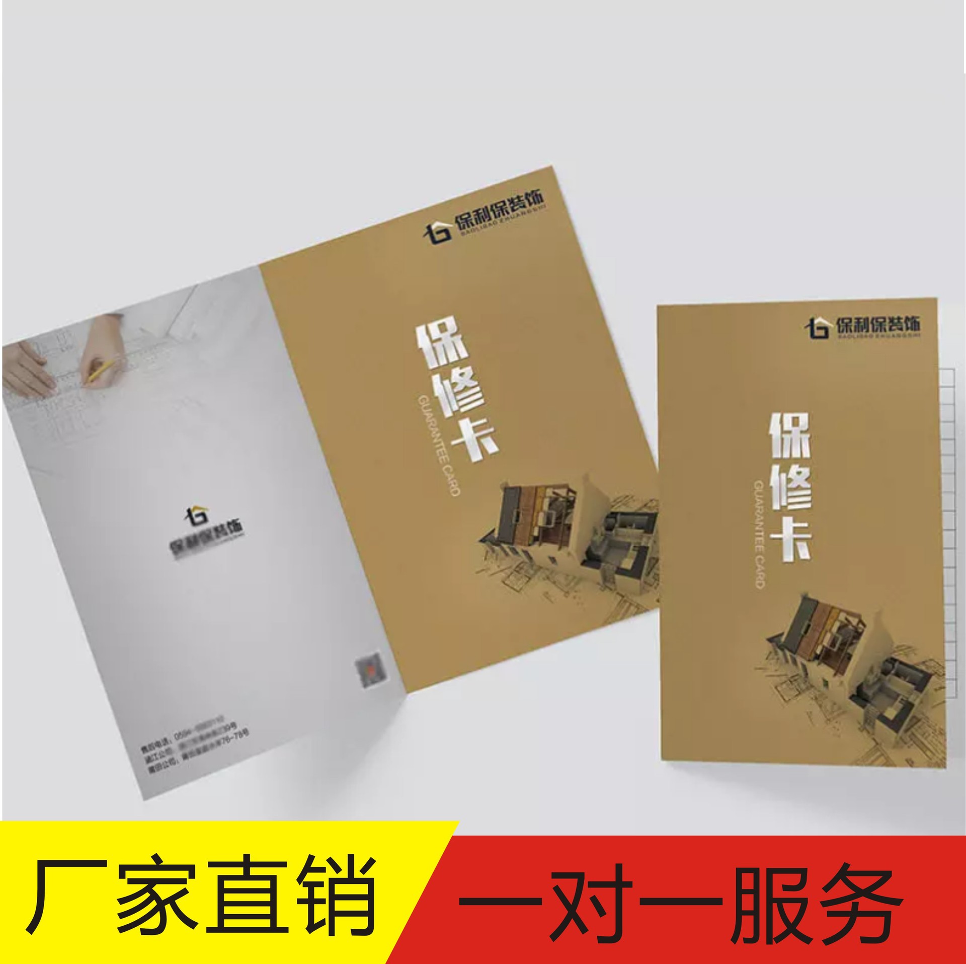 产品合格证 吊牌 售后保修卡 说明书定做制作印刷设计厂家直销