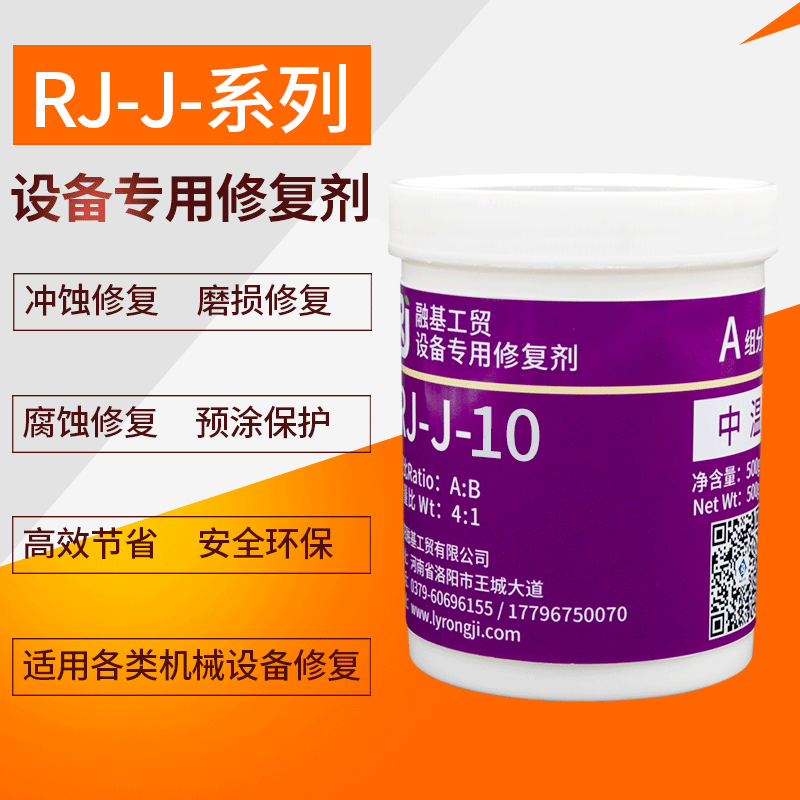 RJ-J-10耐磨颗粒胶渣浆泵管道泵护板叶轮磨损涂层250g