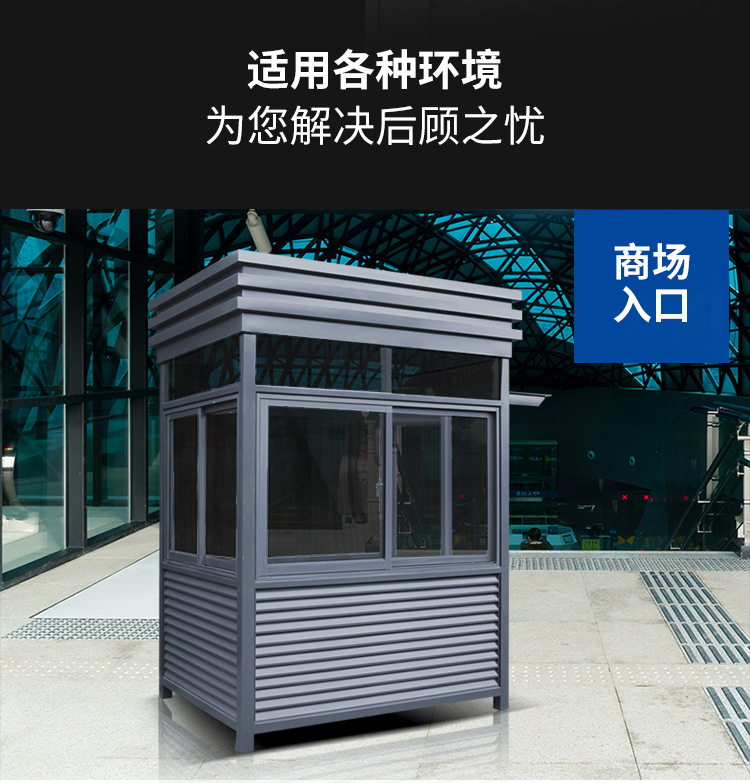 移动停车场户外成品不锈钢保安亭门卫治安值班室方顶不锈钢岗亭(图9) undefined