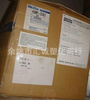 销售嘉日本信越有机硅光扩散剂X-52-7056A(