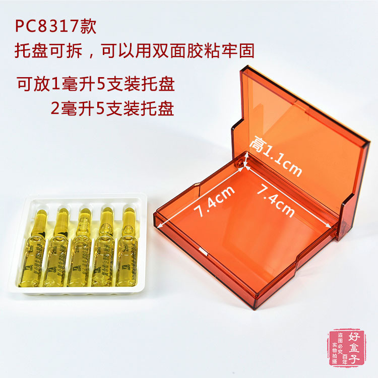 C8317 针剂盒 2毫升5支装 2.jpg