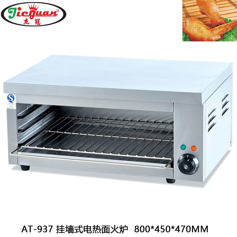 杰冠AT-937多功能挂式电烤鱼炉 烤翅晒炉 商用电热挂式面火炉