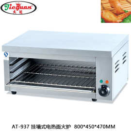 杰冠AT-937多功能挂式电烤鱼炉 烤翅晒炉 商用电热挂式面火炉