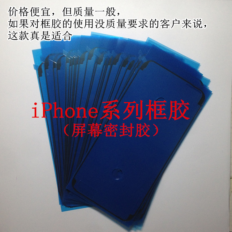 Suitable for Apple iPhone screen glue 6s 7 generation 7P8 generation 8p plus X XR XS MAX waterproof sealant