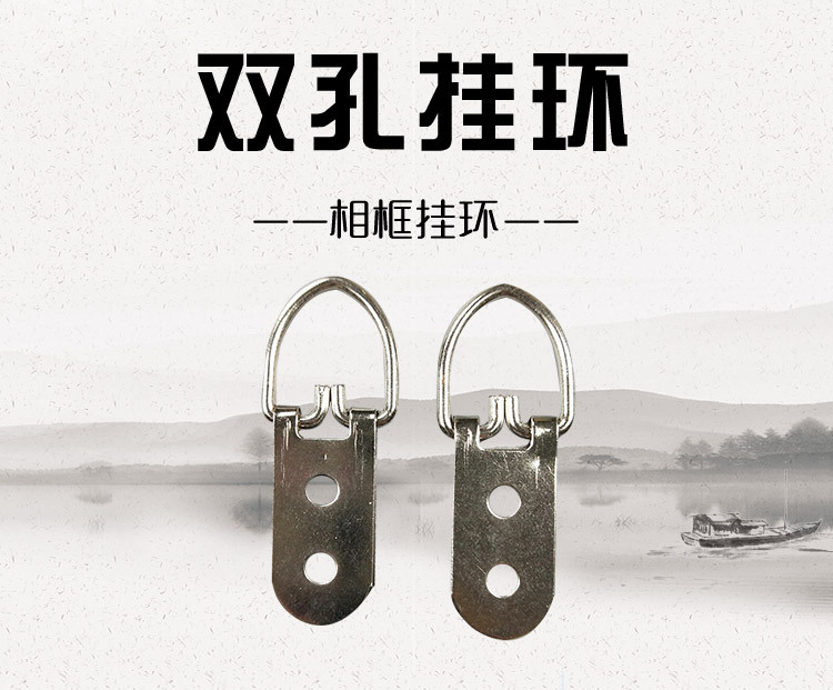 双孔挂环_01.jpg