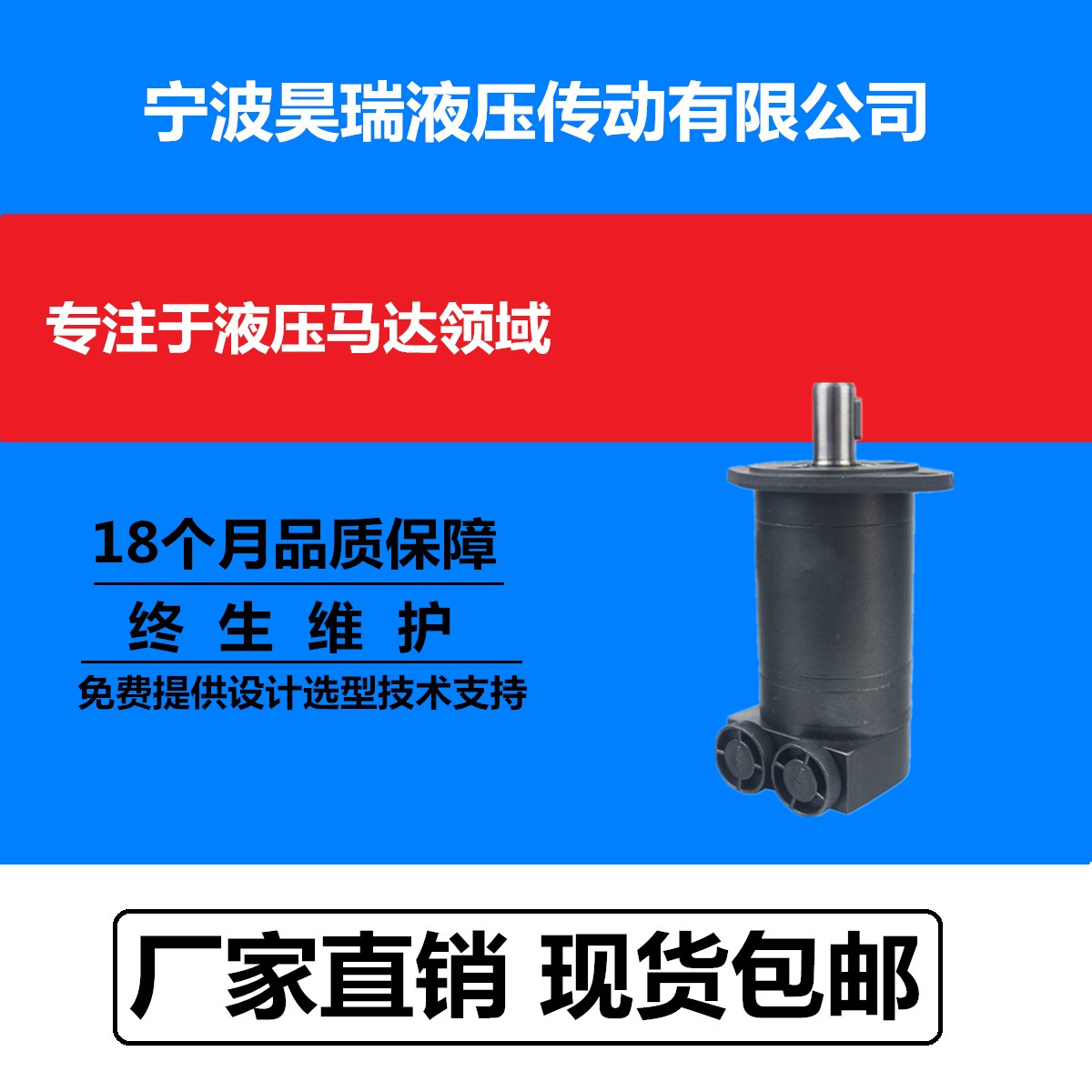 高速摆线马达BMM/OMM12.5刀塔机床割草机模具微型液压马达