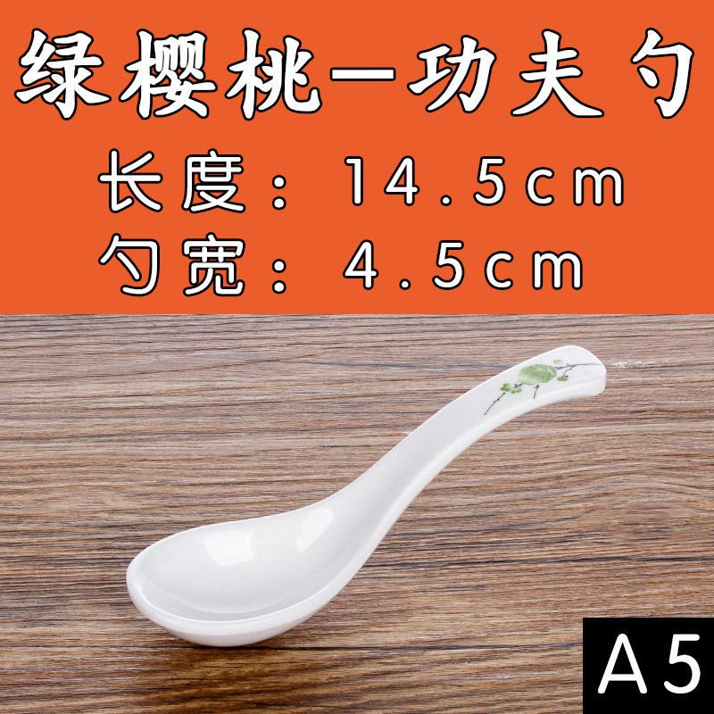 쿵푸 숟가락 녹색 체리
