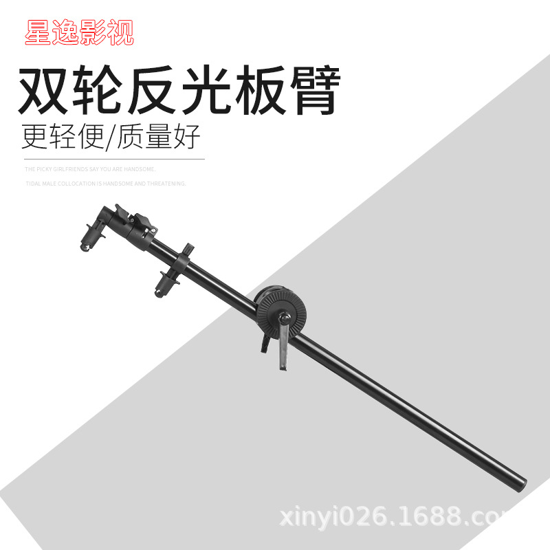 反光板支架夹臂可360度调节固定杆配双轮万向头