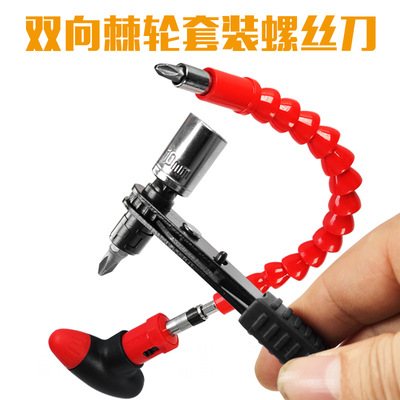 Ratchet wheel Sleeve Batch head one word cross Screwdriver Handle Mini bolt driver Two-way fast bolt driver suit