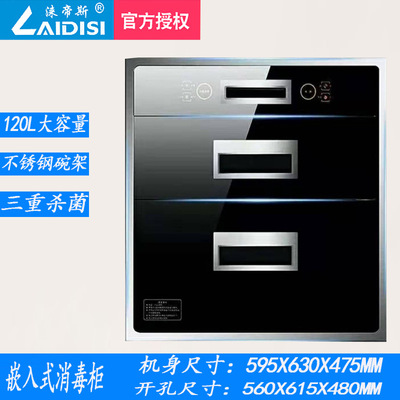 消毒櫃碗櫃家用嵌入式120L/升消毒碗櫃不鏽鋼層架廚房電器批發