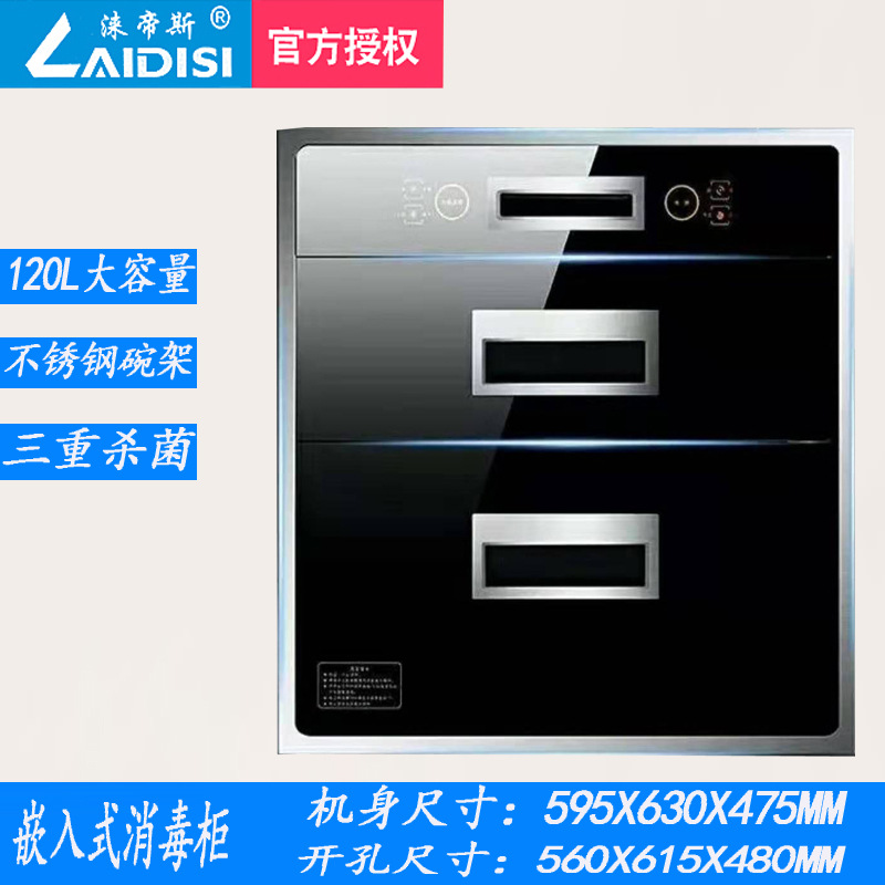 消毒櫃碗櫃家用嵌入式120L/升消毒碗櫃不鏽鋼層架廚房電器批發