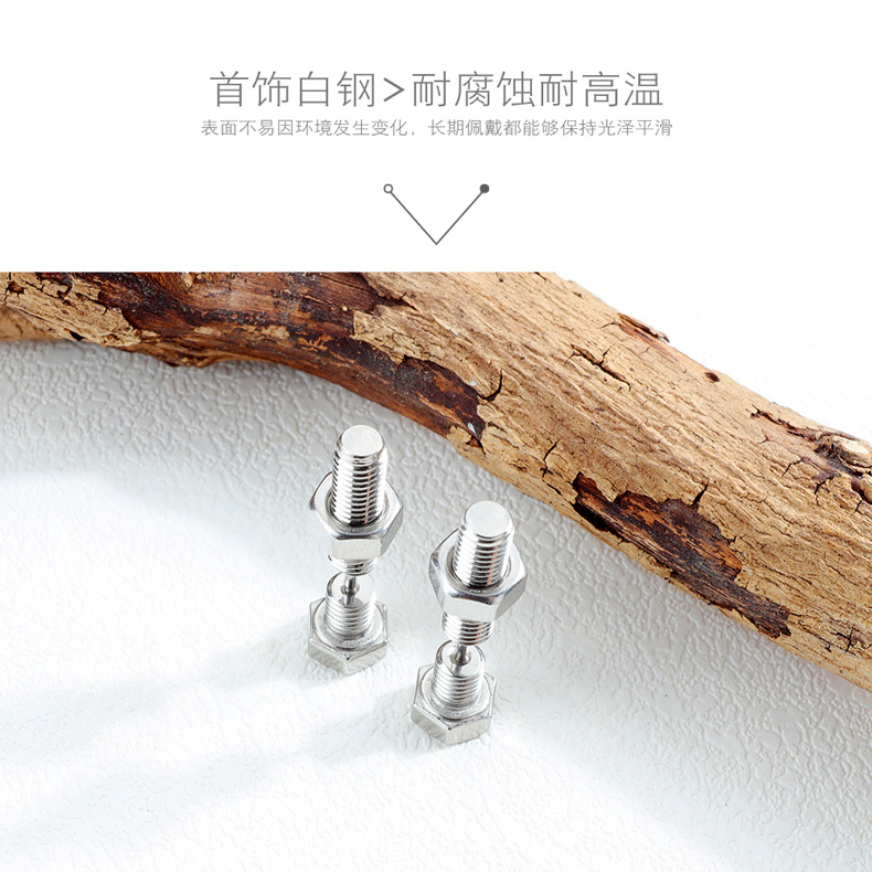 Europe And America Hex Screw Nut Earrings Exaggerated Titanium Steel Earrings display picture 4