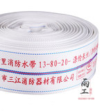 Sanjiang имеет подкладку 13-80-20 Огненная водяная полоса