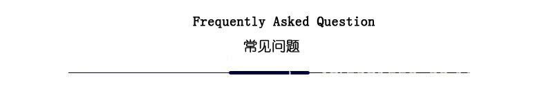常见问题.jpg