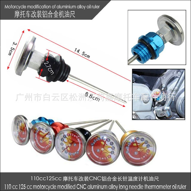 Мотоцикл модифицированный масляный щуп 110cc125cc модифицированный ЧПУ алюминиевый сплав длинный игольчатый термометр масляный щуп