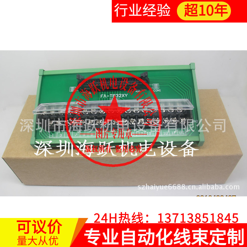 三菱I/O单元专用32点转换端子台：FA-TB32XY （34位，国产）