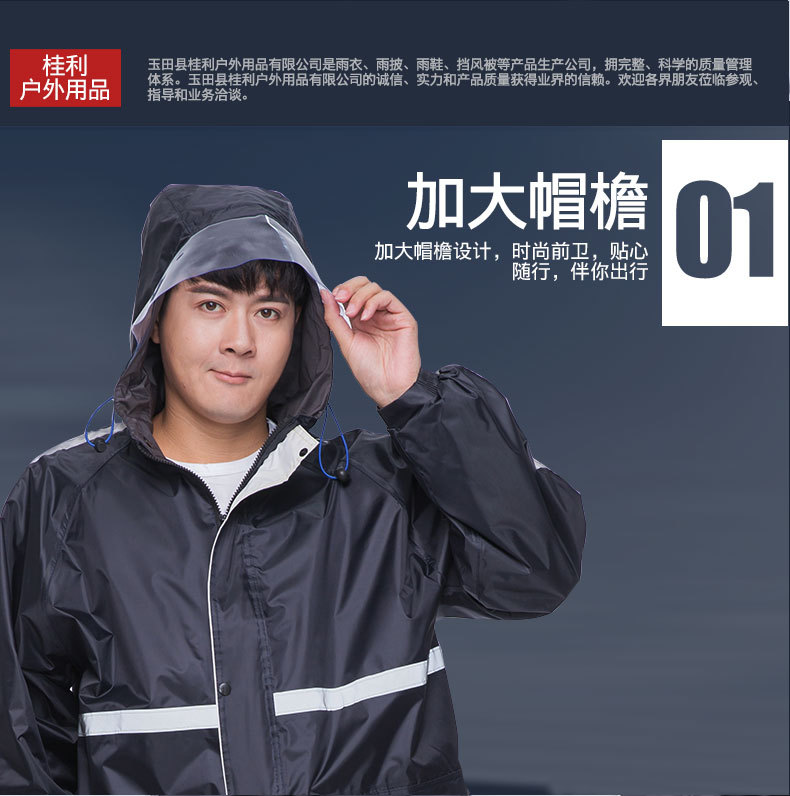 劳保雨衣,男士分体雨衣,摩托车雨衣,雨衣雨裤套装